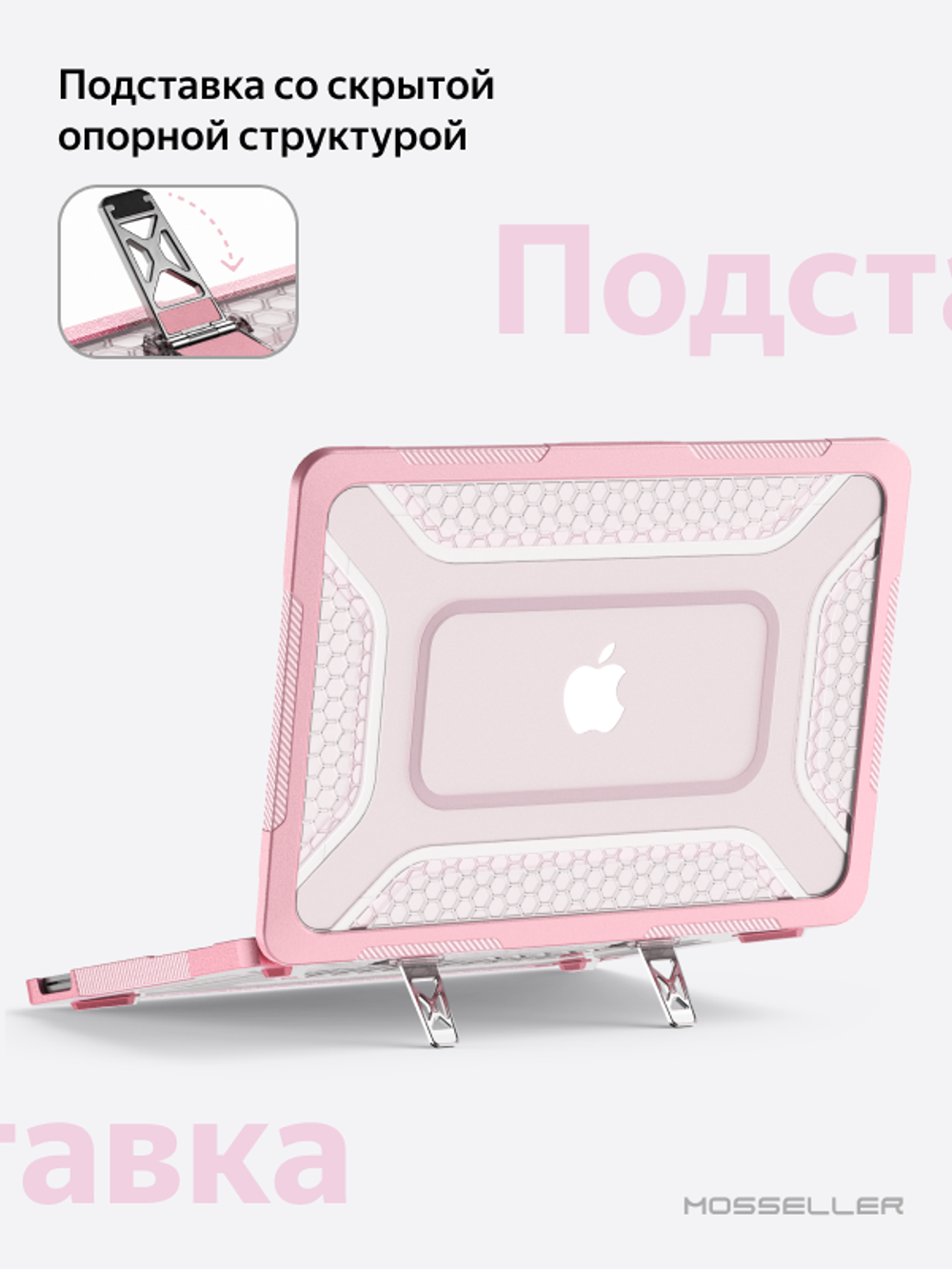 Бампер MosSeller c подставкой для Apple MacBook Neo 13 (2026), Розовый