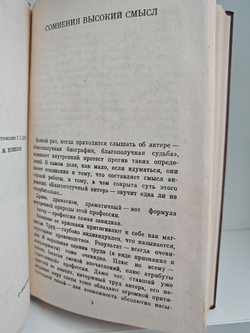 Юозас Будрайтис (Мастера советского театра и кино)