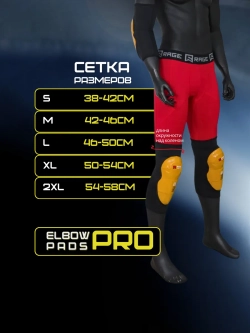 Наколенники комплект 2шт