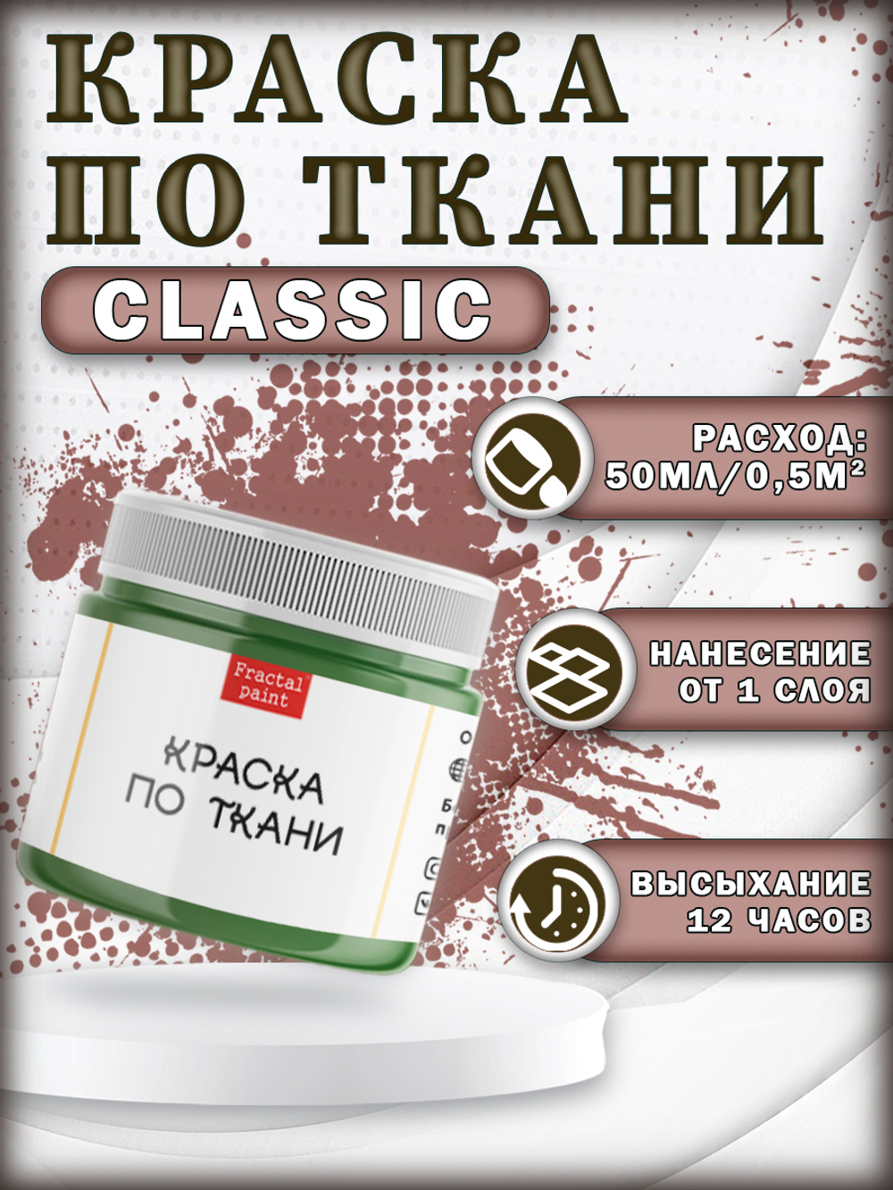 Набор красок по ткани «Shabby Chic» 12 шт (20мл)