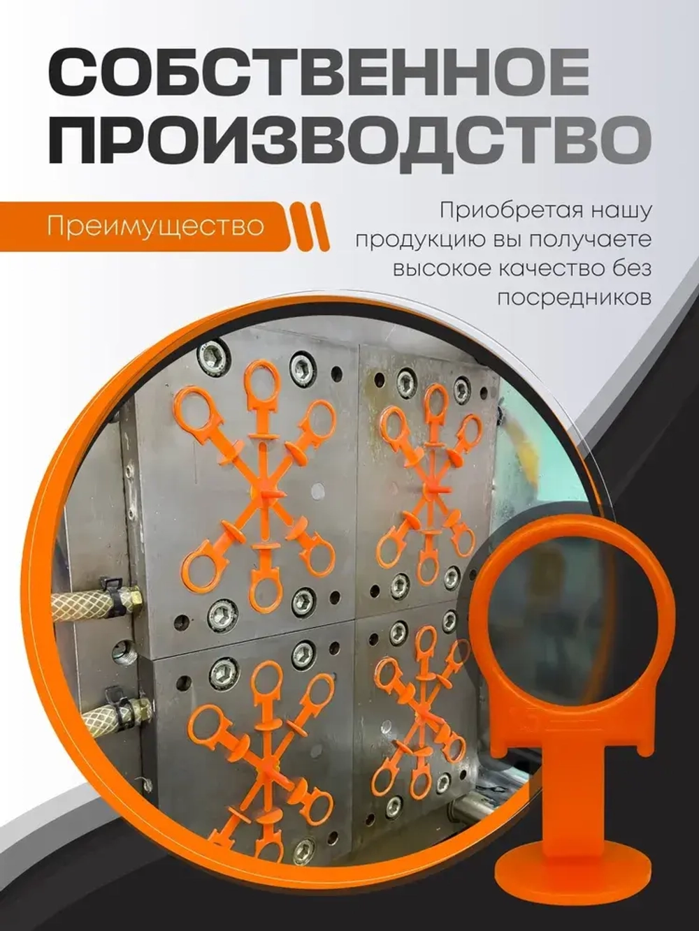 ivk group Зажим для выравнивания плитки 1.5 мм, 500 шт.