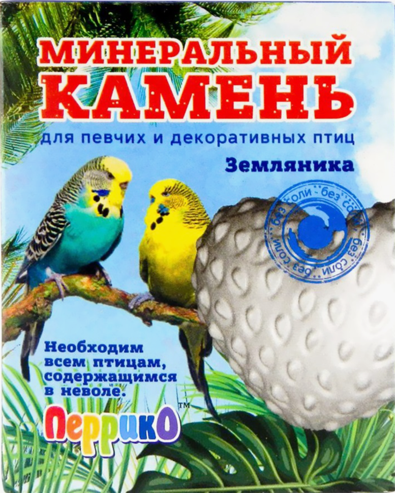 Минеральный камень для птиц &quot;Земляника&quot; 50г.