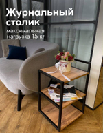 Журнальный столик прикроватный приставной кофейный столик к дивану