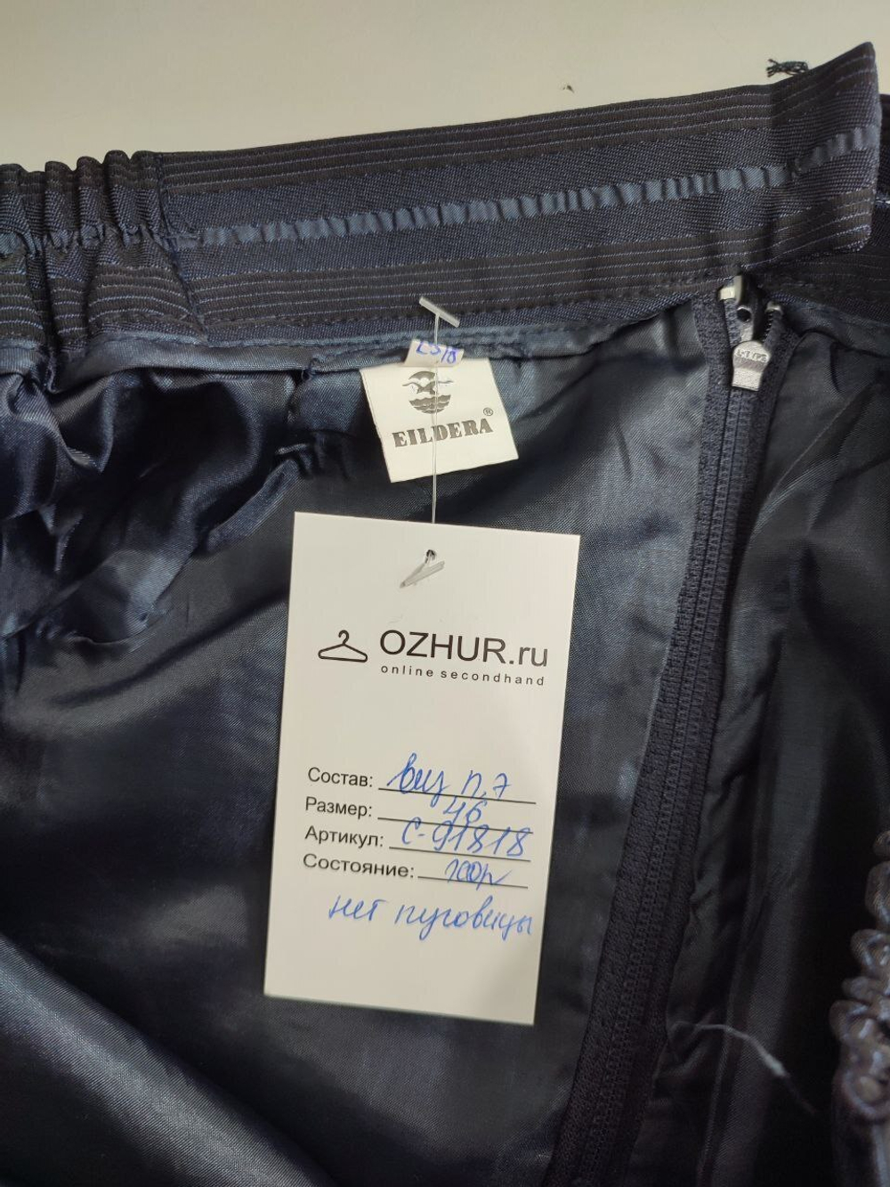 Юбка Eildera стильная 46 размер