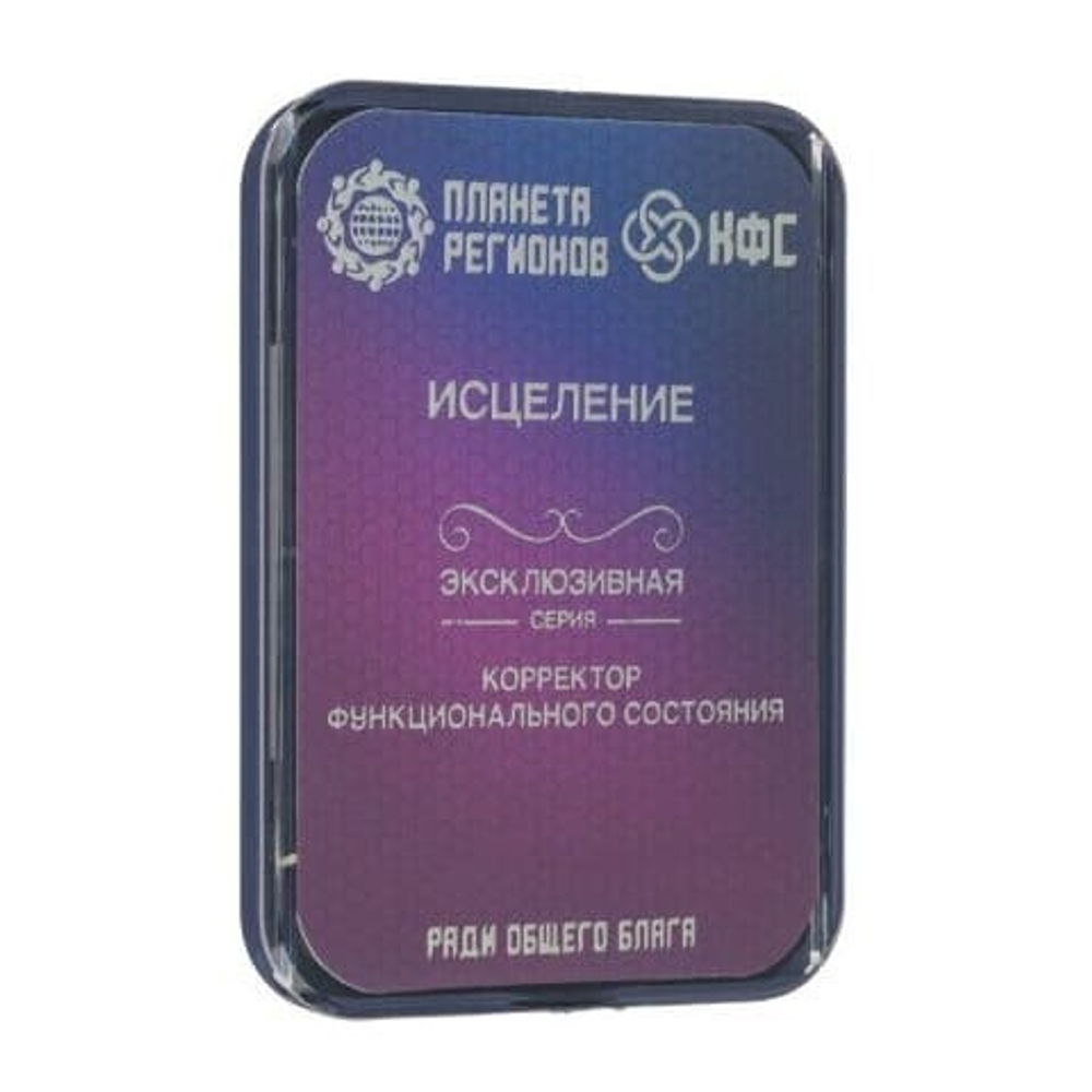 КФС «ИСЦЕЛЕНИЕ» КФС Кольцова 8 элементов