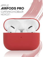 Чехол КАРТОФАН для Apple AirPods Pro (арт. AIRPRO-SLIM-SILICON-HIBISCUS)