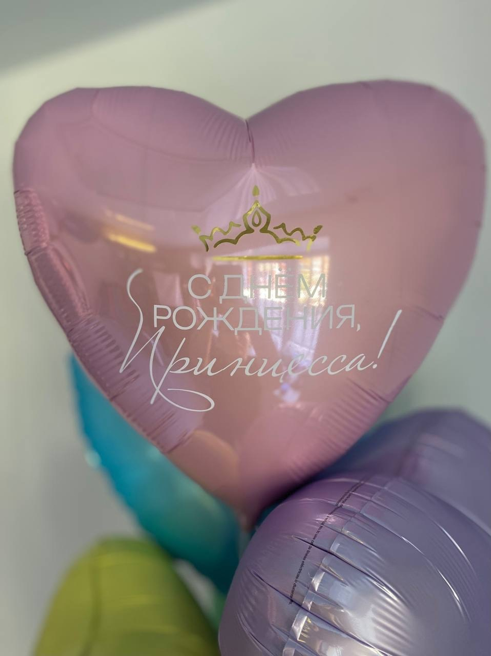 Воздушные шары сердца с индивидуальными надписями цвета "макарун" №3217