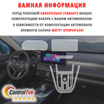 HAVAL JOLION (2021) - комплект защитных матовых пленок 3 в 1. Пленка защитная ControlTek HYBRID со слоем TOP COAT. Толщина: 6 mil. (175 мкм.)