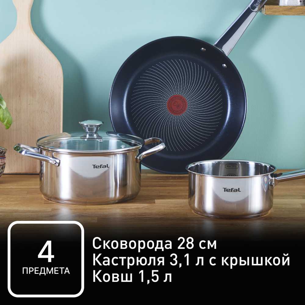 Набор посуды Tefal Cook Eat 4 предмета 16/20/28 см B922S434