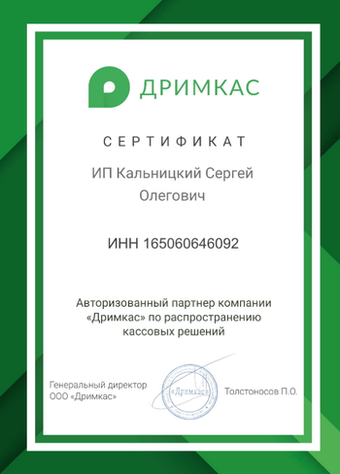 Код активации Платформа ЭДО 50 документов