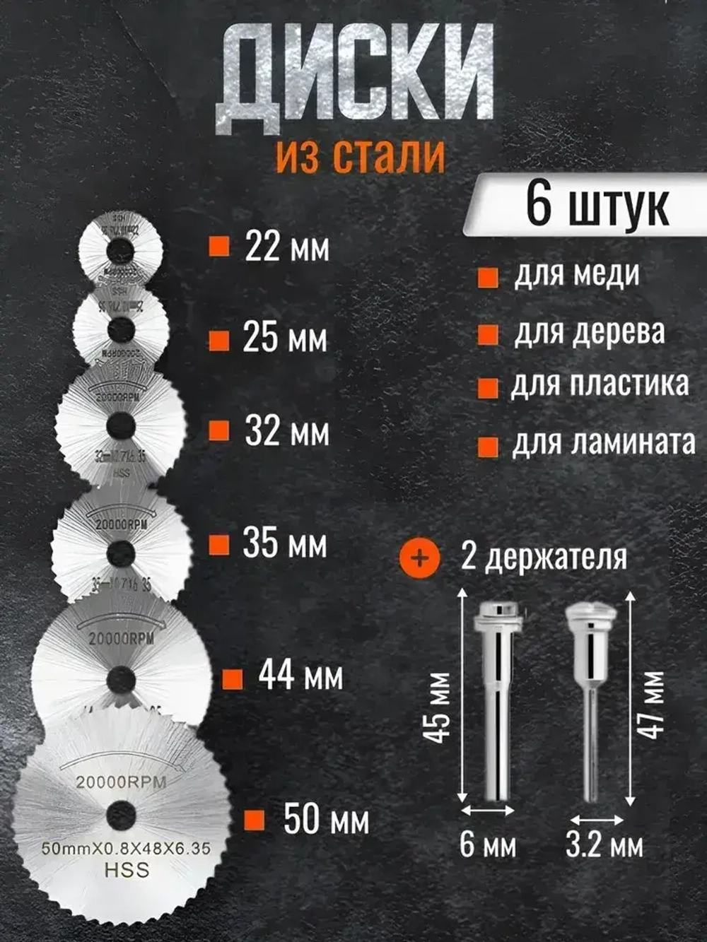 TAGOR Диск пильный 50 x 1.2