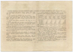 Облигация 100 рублей 1952 год. Серия № 128801. F-VF