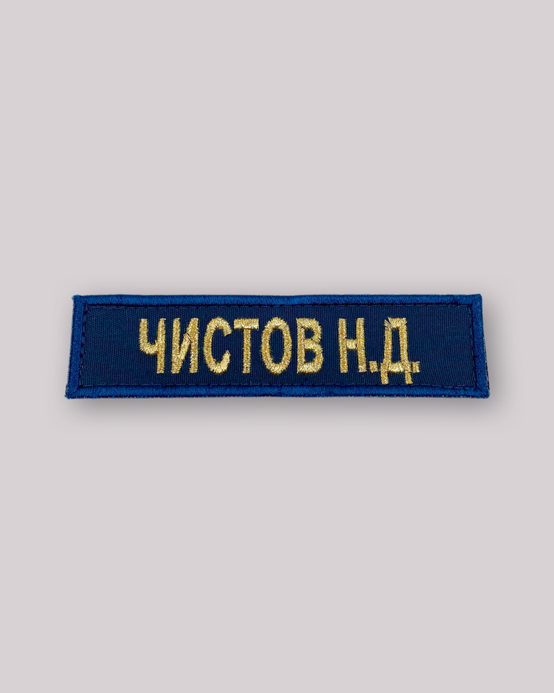 Нагрудный знак классности МЧС, специалист 3 класса