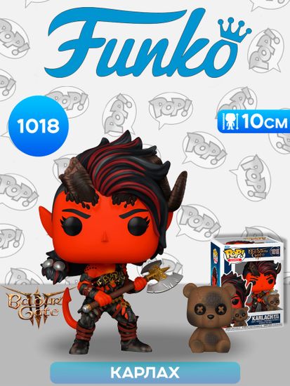 Фигурка Funko POP! Games Baldur's Gate Karlach with Clive (1018) 84957 / Фигурка Фанко ПОП! по мотивам игры "Baldur’s Gate 3", Карлах