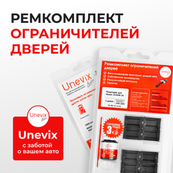 Ремкомплект ограничителей дверей Nissan AVENIR (II) W11 (4 двери, тип 17) 1998-2005