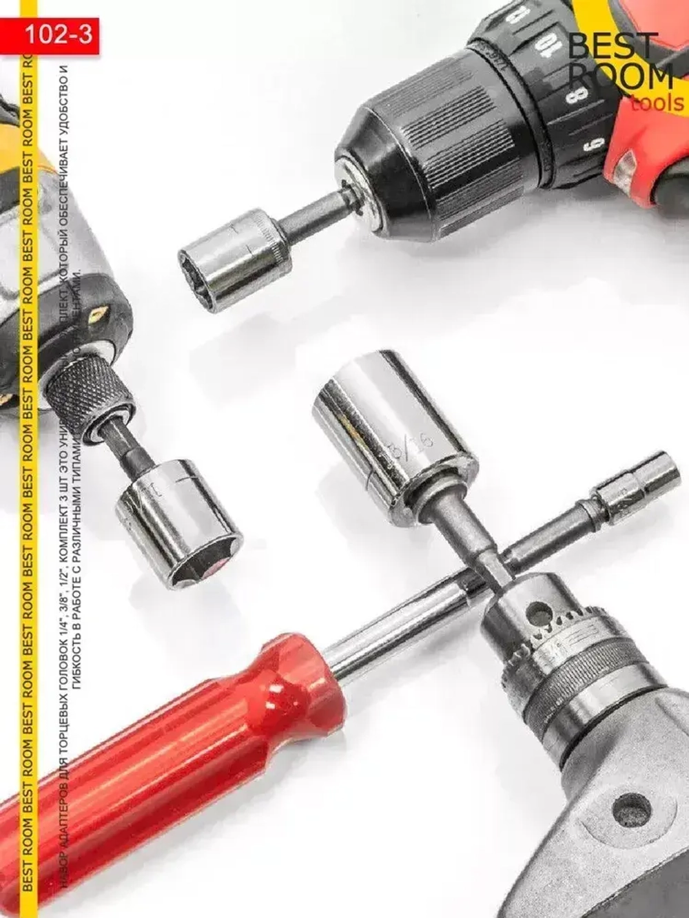 Набор адаптеров для торцевых головок 1/4", 3/8", 1/2", комплект 3 шт / Адаптер для инструментов