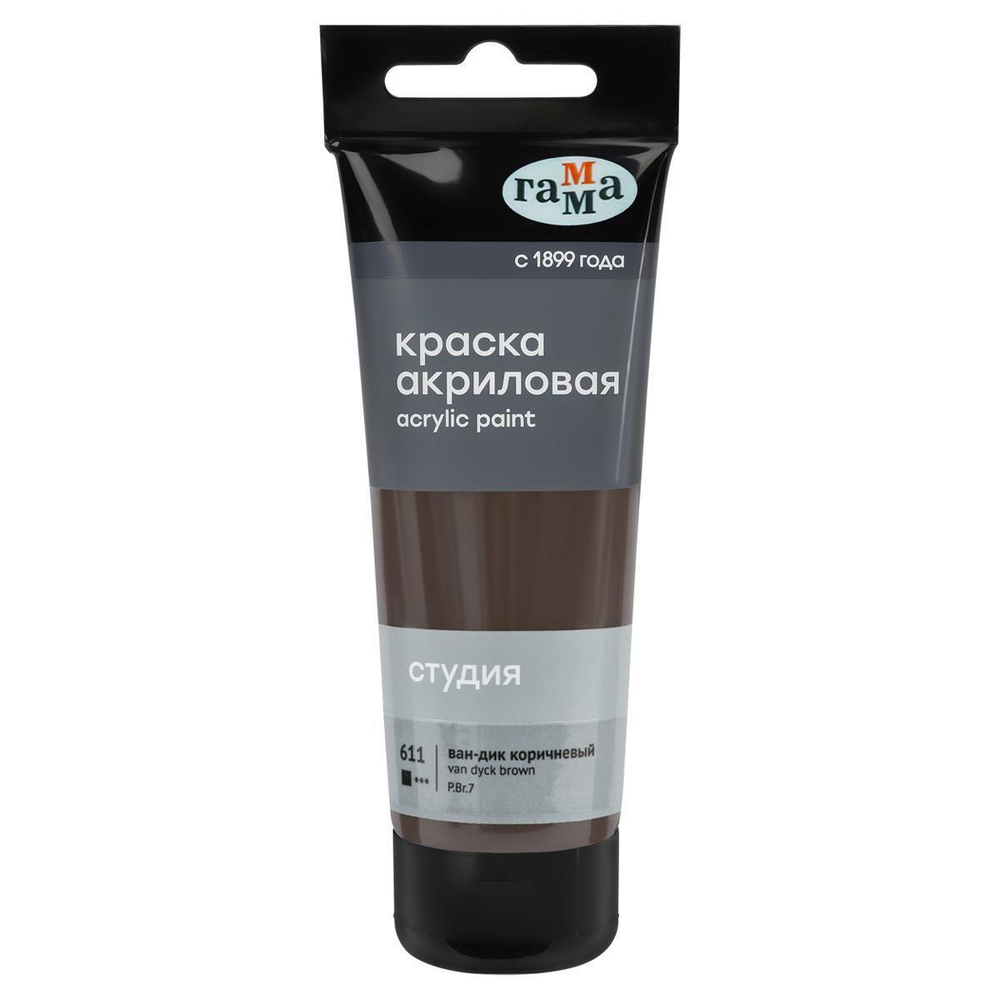Акриловая краска художественная "Студия", 75мл, пластиковая туба, ван-дик коричневый (Гамма)