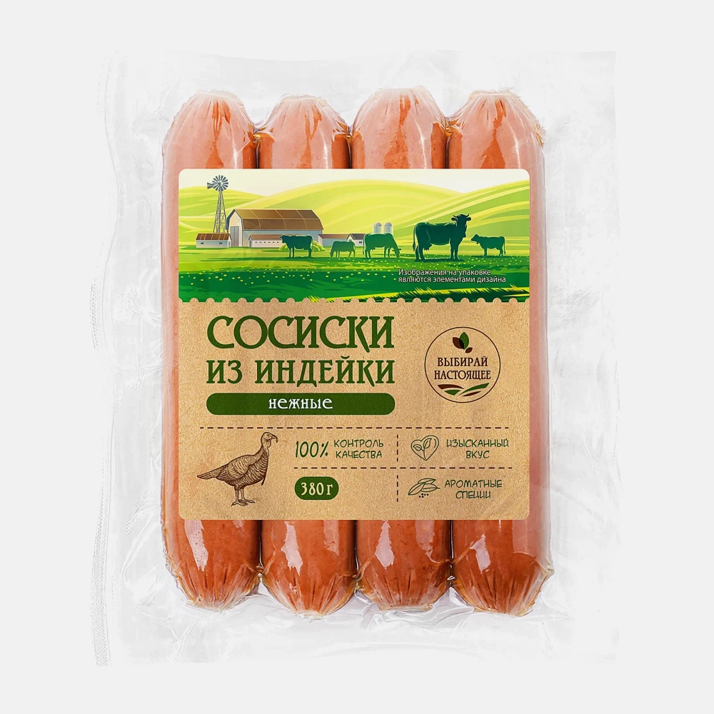 Сосиски Нежные из мяса индейки 380г