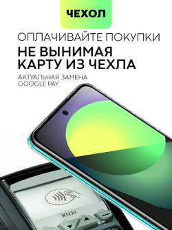 Чехол BROSCORP для Infinix Hot 12 Play (арт. INF-HOT12PLAY-TPU-01-POCKET)