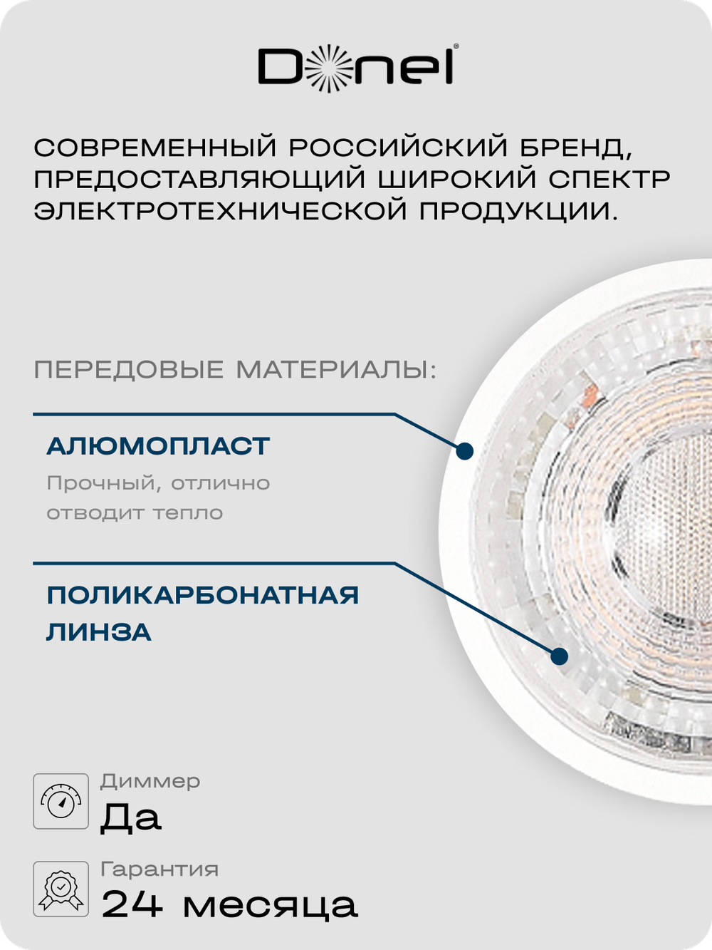Светодиодная лампа 7Вт,  MR16,  220В,  GU10,  4000K,  560Лм,  Ra&gt;80,  60°,  D50хH55мм,  Dim Triac