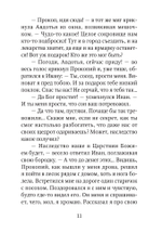 Рождественские сказки для взрослых