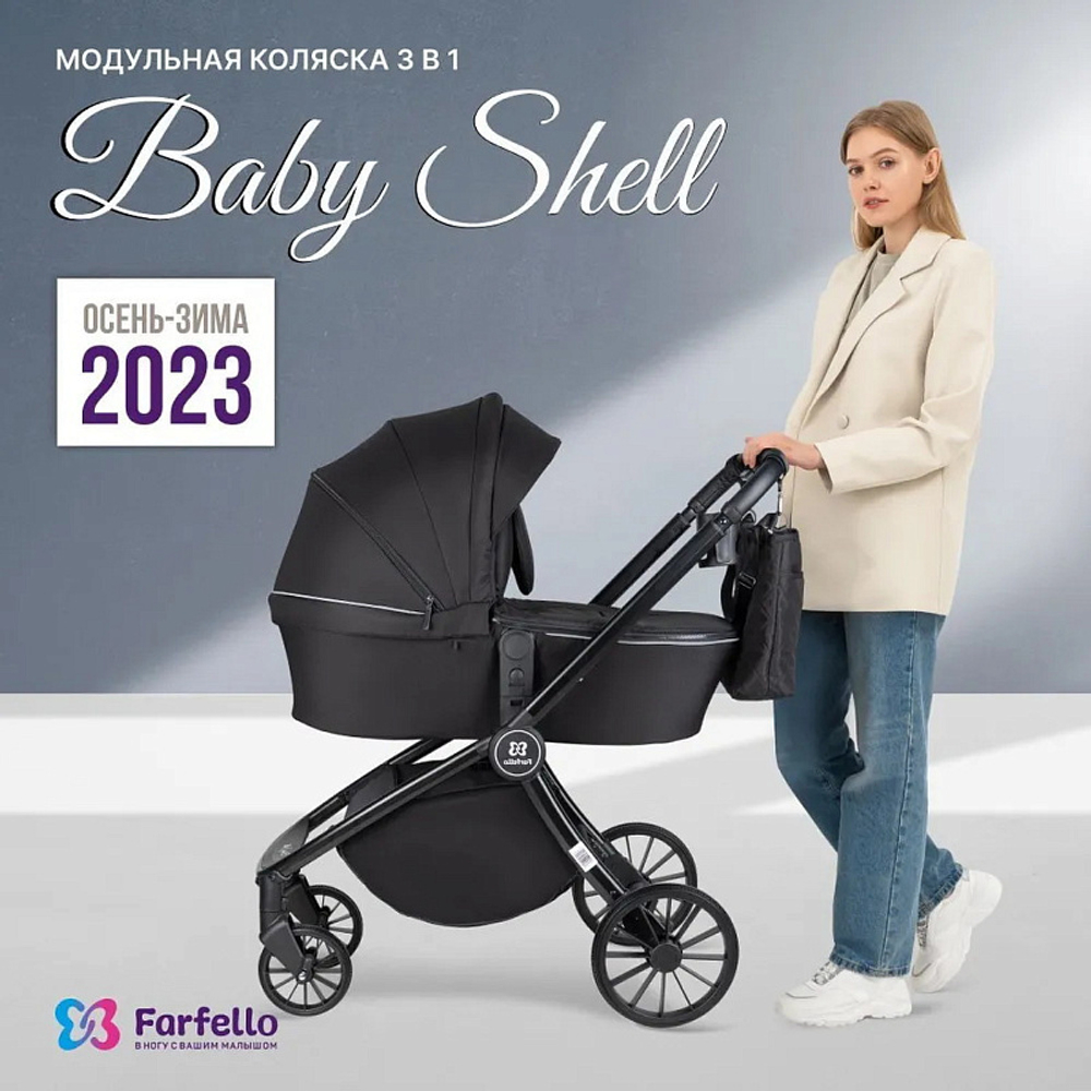 Детская коляска Farfello Baby Shell 3 в 1 2024 чёрный