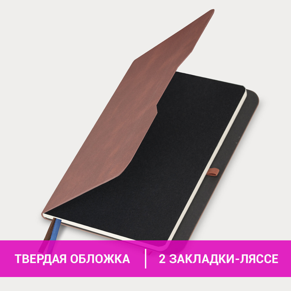 Блокнот А5 (162х218 мм) BRAUBERG "NOTE" под кожу софт-тач с резинкой 80 л. клетка коричневый (2 штуки в упаковке)