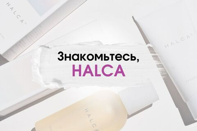 Знакомьтесь, HALCA😉
