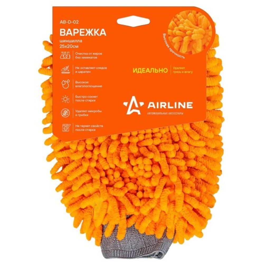 Варежка-шиншилла ворс оранжевый 25*20 см (AIRLINE)