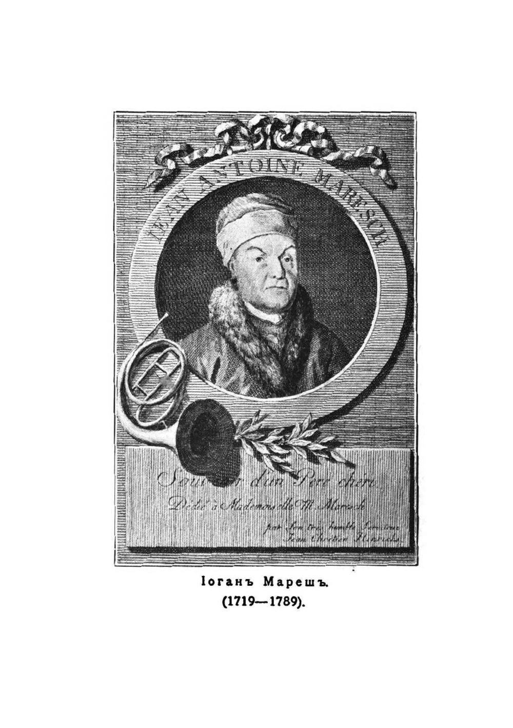 Музыкальная старина. Сборник материалов для истории музыки в России. Выпуск 2 | Н. Финдейзен