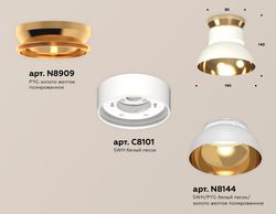 Ambrella Комплект накладного светильника Techno XS8101061