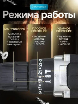 Шуруповерт, 48 В, 25 Нм, 2 АКБ