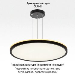 Citilux NORMA CL748401 LED Светильник с подсветкой Чёрный