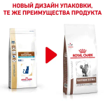 Royal Canin корм сухой для взрослых кошек склонных к набору веса при нарушениях пищеварения