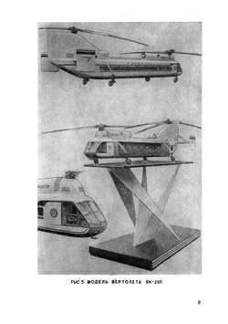 Авиамоделирование | О.К. Гаевский