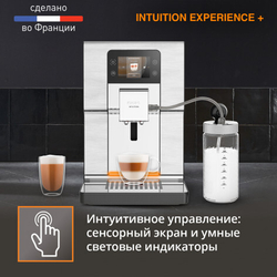 Автоматическая кофемашина KRUPS Intuition Experience + EA877D10