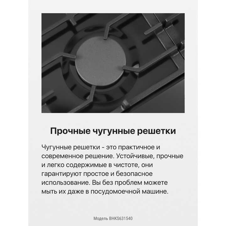 Газовая панель Hansa BHKS631540