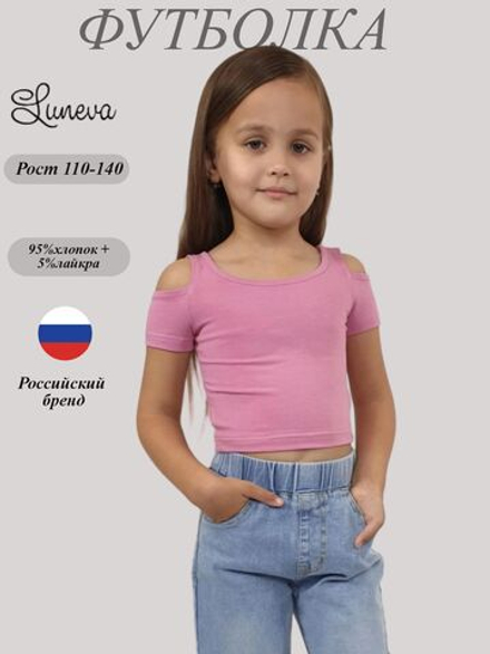 62-09-5 Футболка для девочки