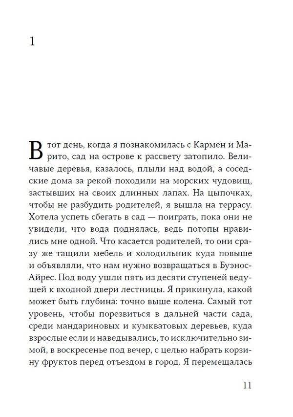 Камень, ножницы, бумага