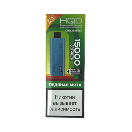 HQD Ultima Pro Max Ледяная мята 15000 затяжек 20мг (2%)