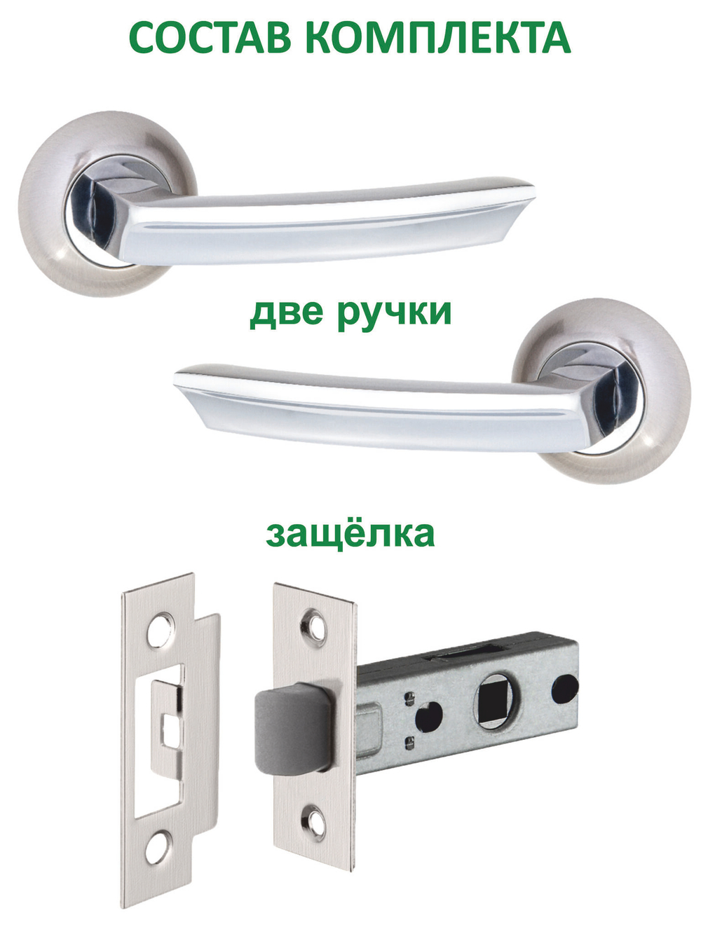 Дверная ручка межкомнатная