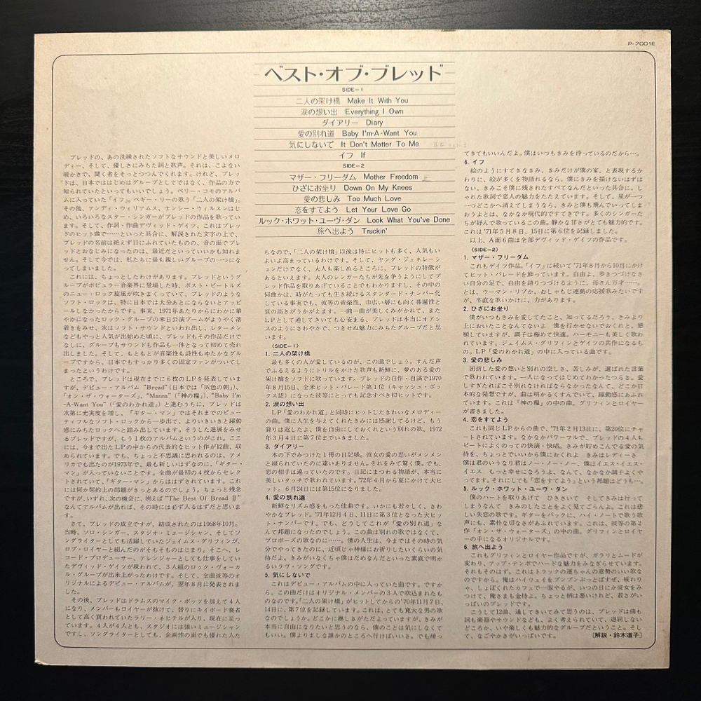 Bread - The Best Of Bread (Япония 1973г.)