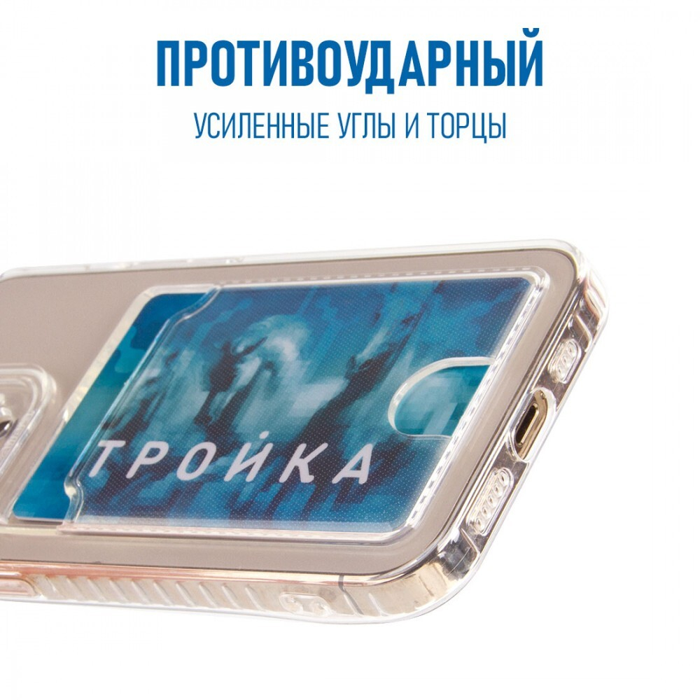 Прозрачный силиконовый чехол с отделением для карт на iPhone 14 pro/ Чехол на Айфон 14 про