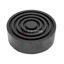 Резиновая опора (РТИ-СЕРВИС 1002) для подкатного домкрата, универсальная