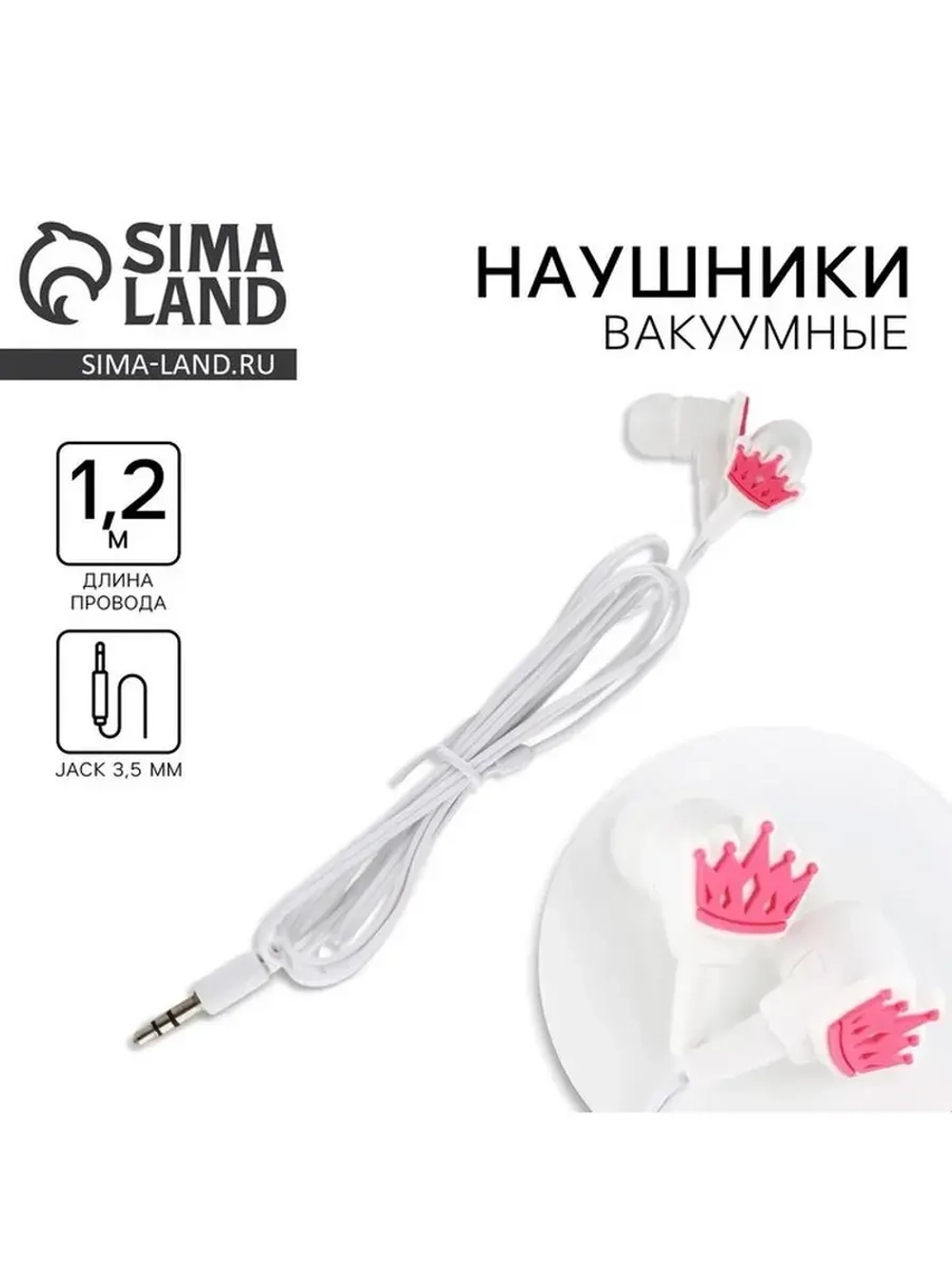 Наушники вакуумные, «Корона», мод. VBT 1.30, 120 см