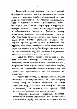 Волшебный замок. Повесть | Тик Людвиг Иоганн