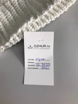 Шапка с блестящей ниточкой