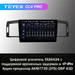 Teyes CC4 Pro 9" для Infiniti M35, Nissan Fuga 2007-2009