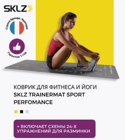Коврик для фитнеса и йоги SKLZ Trainer Mat Sport Perfomance