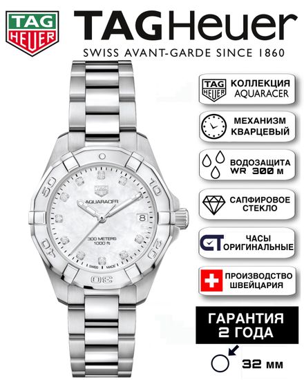 TAG Heuer WBD1314.BA0740 женские швейцарские часы AQUARACER